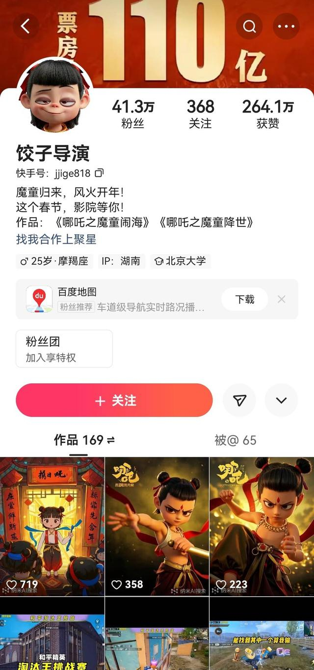 某假冒账号粉丝超40万（网络截图）