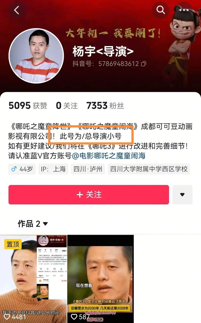 短视频平台的假冒账号（网络截图）