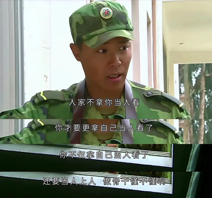 ▲图源：《士兵突击》