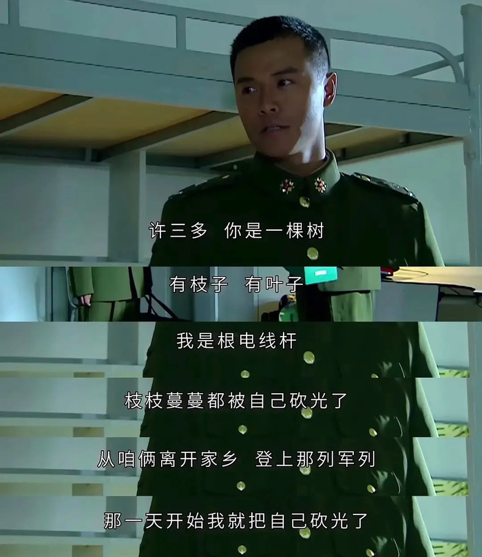 ▲图源：《士兵突击》
