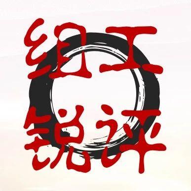 【言论】借哪吒炬火 燃青年逐梦长卷