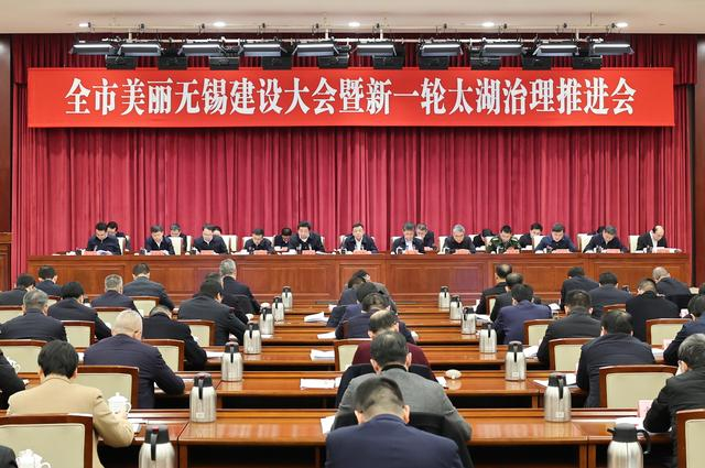 无锡“新春第一会”聚焦新一轮太湖治理。 图片来源：无锡发布