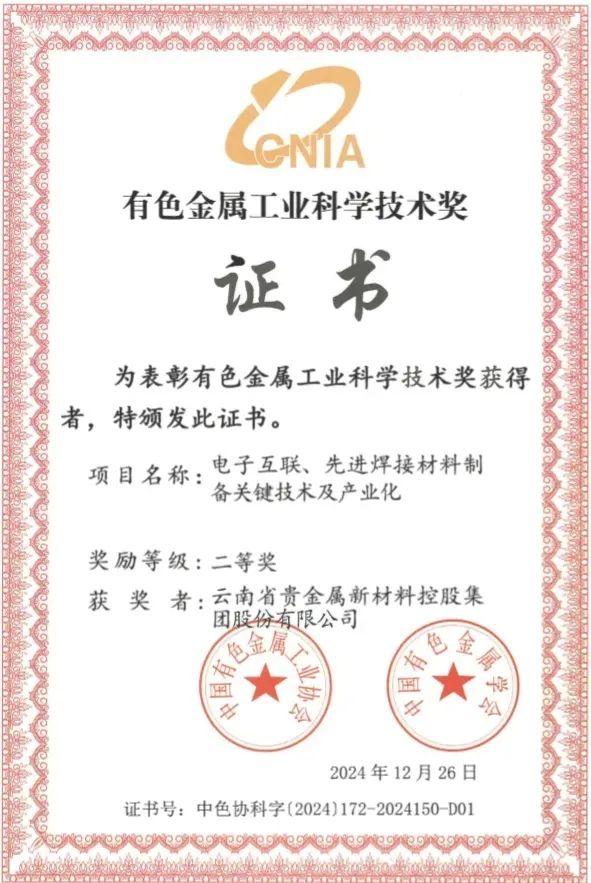 贵金属证书图片大全高清(贵金属证书图片大全高清版)