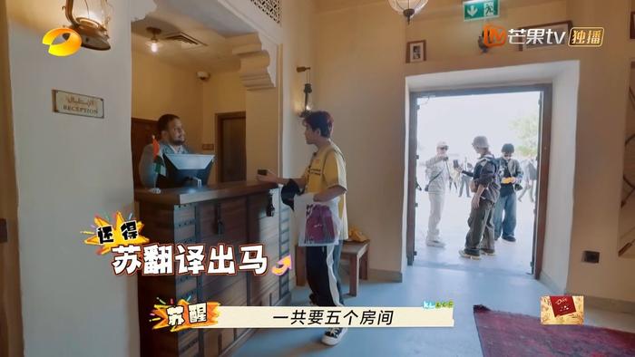 苏醒一个人有八百个心眼，分房间提前跟前台说给自己安排个单人间…