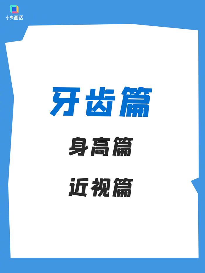生长激素并非万能 怎么判断孩子到底矮不矮 ？