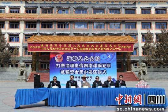 返还仪式现场。壤塘县委宣传部 供图