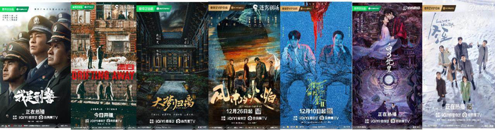 （爱奇艺2024年四季度及开年部分热播剧）