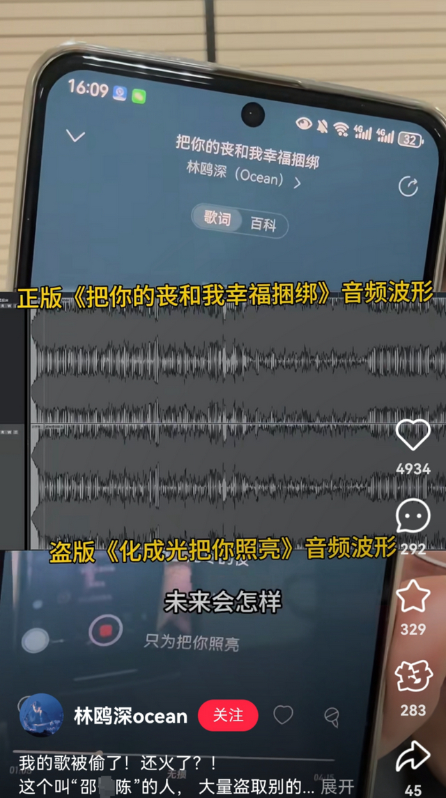 林鸥深对比两首歌 视频截图