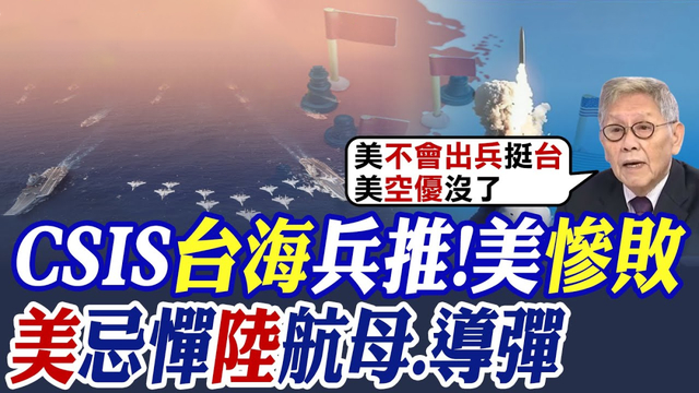 岛内媒体节目截图