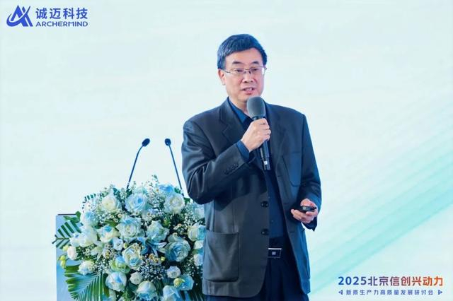诚迈科技董事长王继平