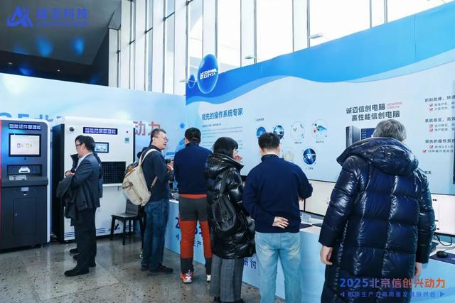 参会嘉宾体验诚迈信创电脑新功能