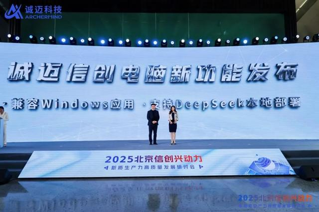 诚迈科技高级副总裁程志新、副总裁朱一帆
