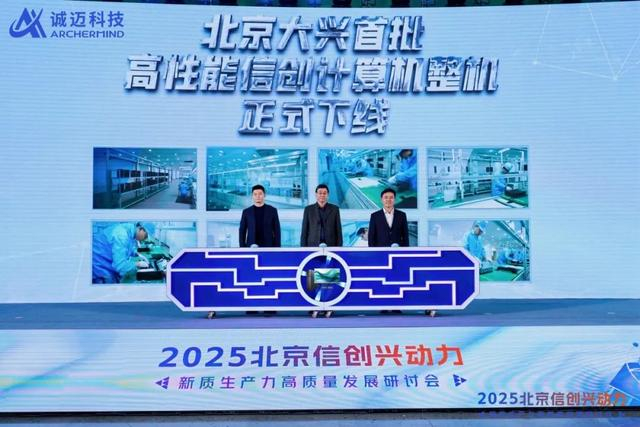 北京大兴经开区党委书记、管委会主任常学智，诚迈科技董事长王继平、高级副总裁程志新