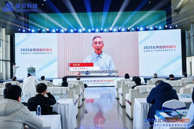 中国工程院院士倪光南