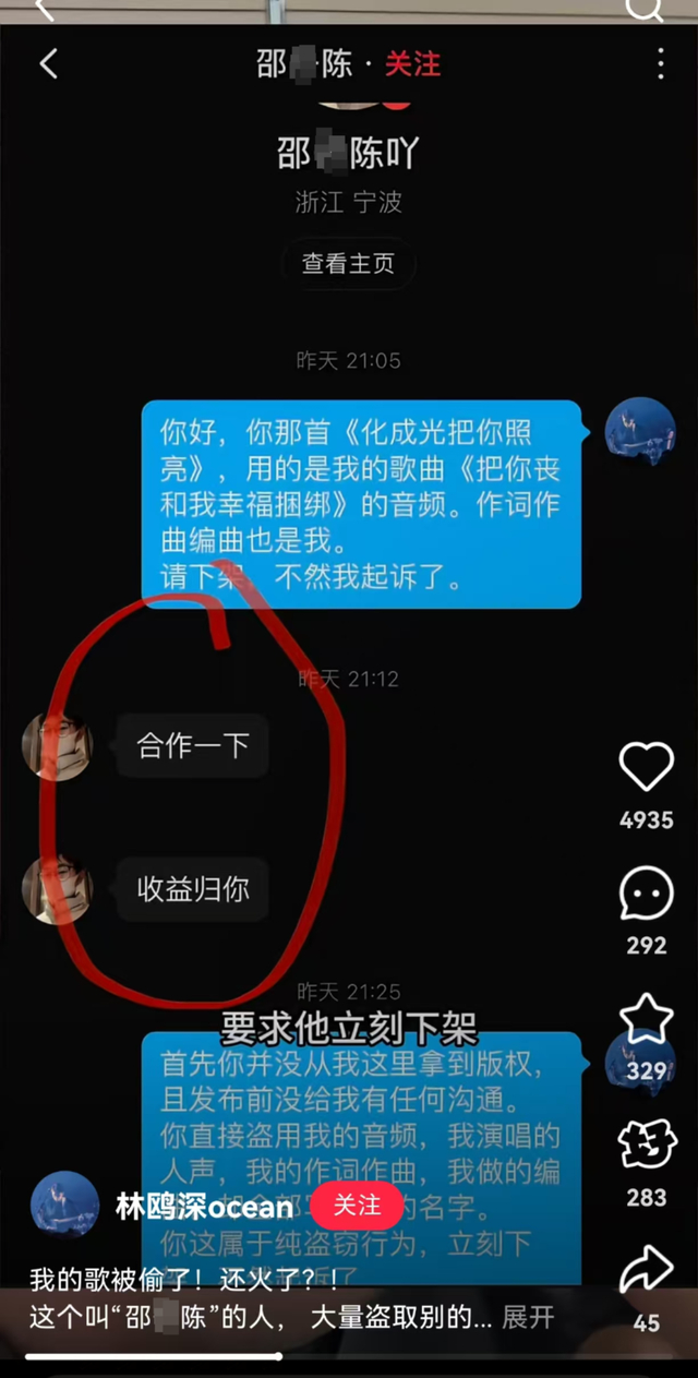林鸥深称，他联系获得的回应 受访者供图