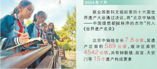 图③：小学生在玉河开展水生态主题实践活动。