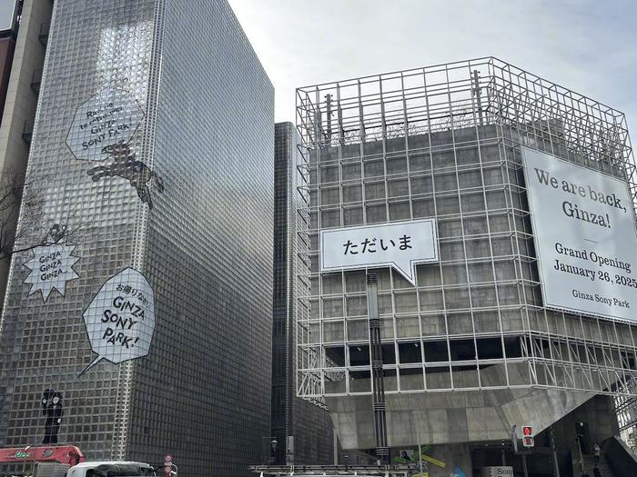 索尼大厦重返银座，隔壁的爱马仕传来意外消息……