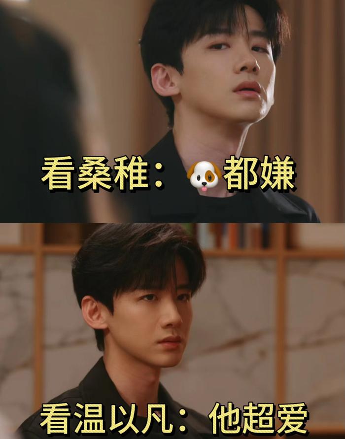 桑延怎么对桑稚温以凡两副面孔？