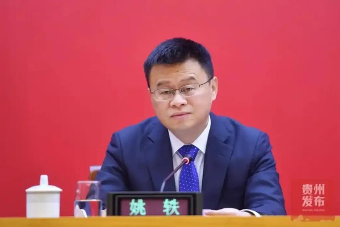 姚轶 贵州发布 资料图