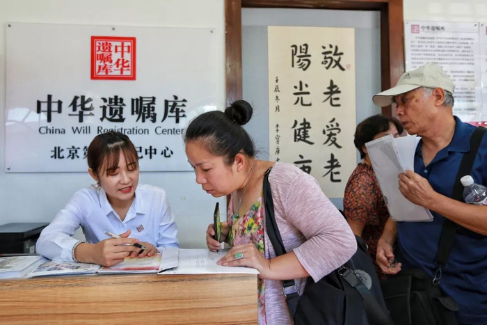 市民来中华遗嘱库咨询。  受访者供图