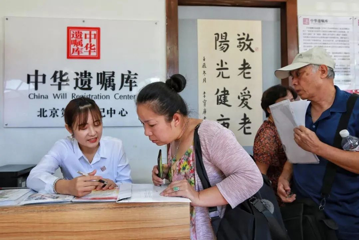 ▲市民来中华遗嘱库咨询。受访者供图