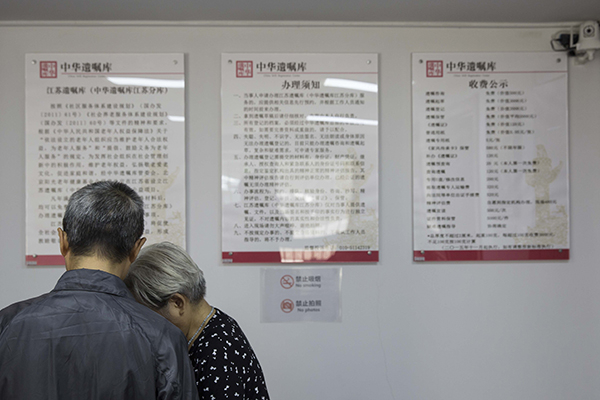 ▲中华遗嘱库。受访者供图