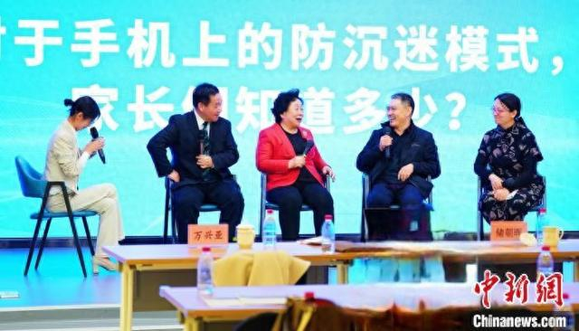 “未成年人手机防沉迷座谈会”在京召开。主办方供图