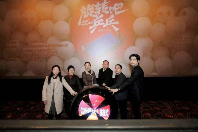 共同启动首映水晶球。高志农供图