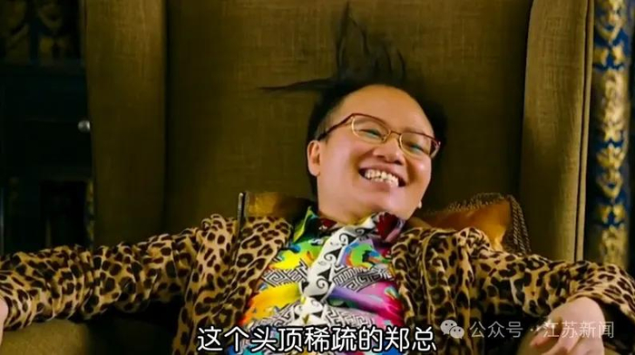 △郑某峰在电影《美人鱼》中扮演的“郑总”