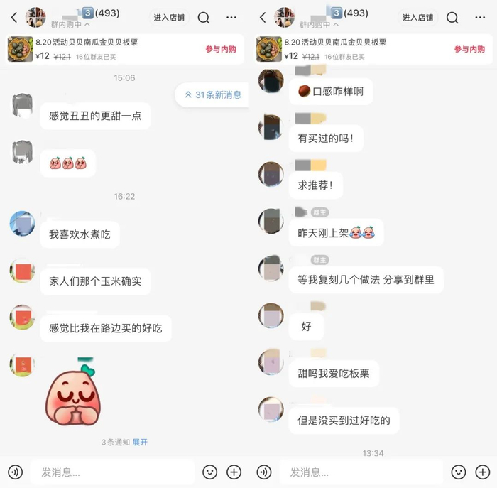 商家小红书粉丝群