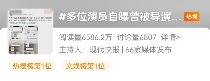 以下为多名演员爆料截图。