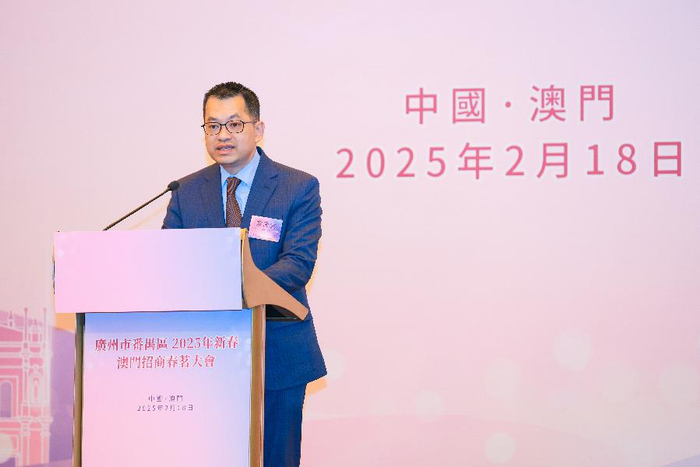 携手共建粤港澳大湾区优质生活圈，番禺区举办2025年新春澳门招商春茗大会_新浪新闻