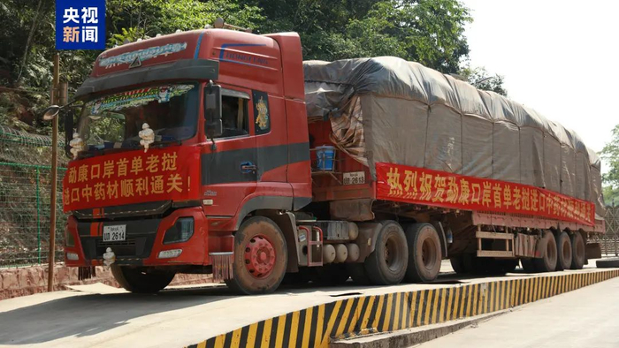 △老挝进口中药材过称