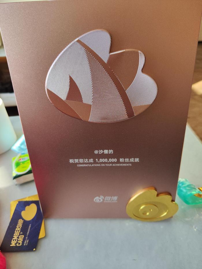 其实我在两三年前就百万粉丝了，但是从那以后互动数据啥的嗷嗷下降…