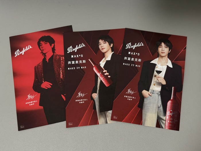 通过电商平台购买奔富麦克斯获赠三张明信片/图片来源：受访者供图