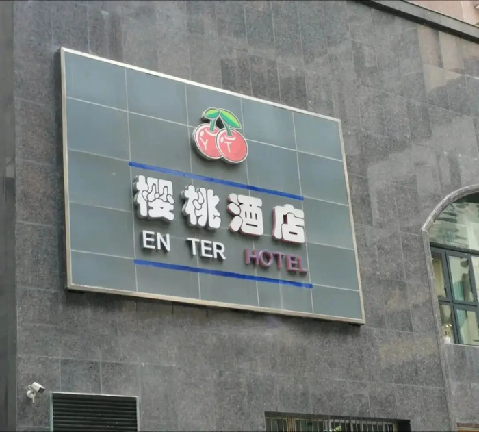 图源：四川文旅厅公众号