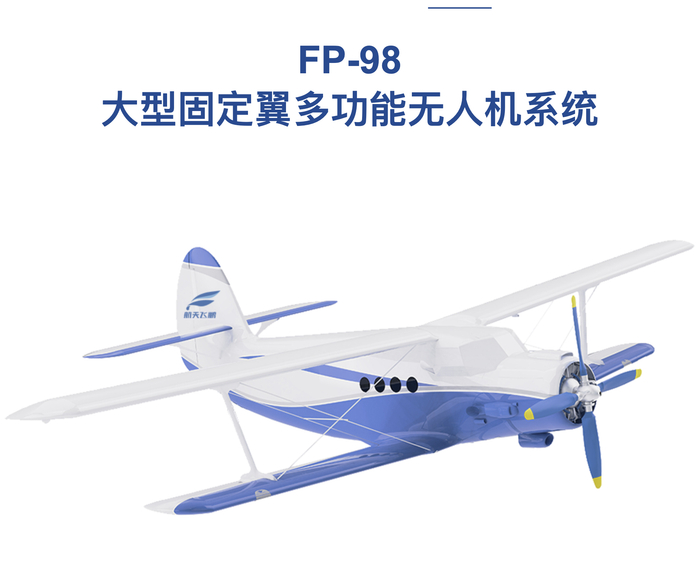 FP-98“狮子座”机型。图片来自航天飞鹏官网