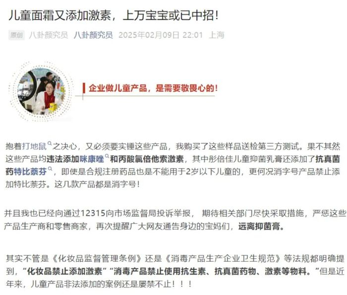 图源：“八卦颜究员”公众号