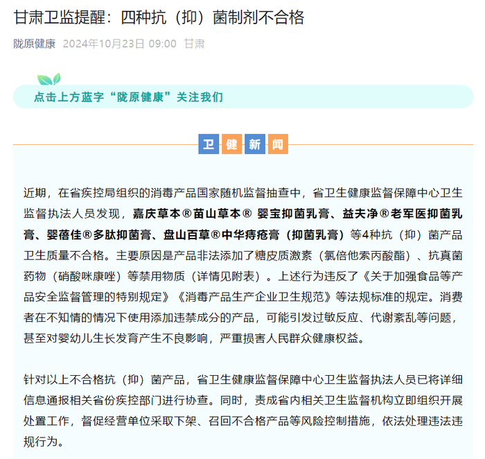 图源：“陇原健康”公众号