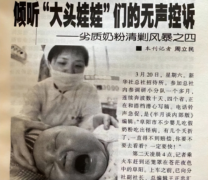 17年前，那个揭露“三鹿奶粉”的上海记者简光洲，后来怎么样了？|上海市|婴儿|医生|家长|三聚氰胺_新浪新闻