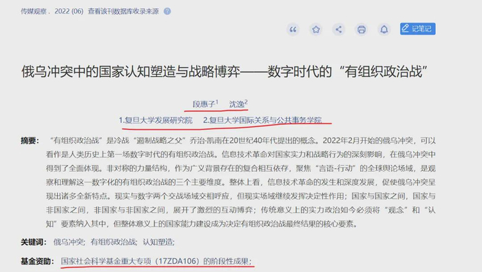 学术夫妻档：复旦大学沈逸教授侵占国家基金给老婆发论文？|段惠子|书法|上海开放大学|吉林大学|上海市_新浪新闻