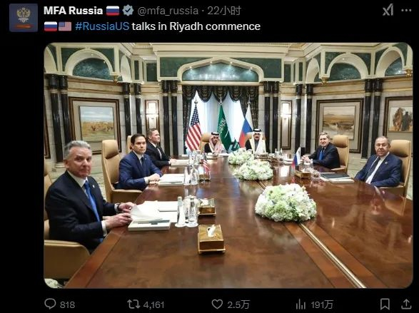 2月18日，美俄代表团在沙特举行会晤 俄外交部推文截图