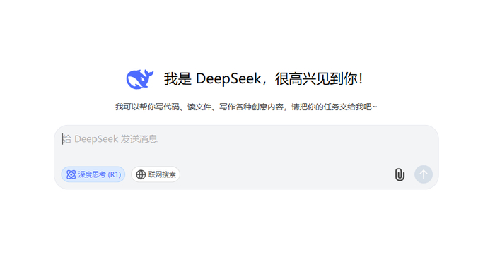 （图片来源：Deepseek官网）