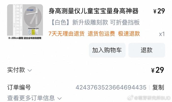 说真的，我今年打算重点关注孩子们的身高发育了…