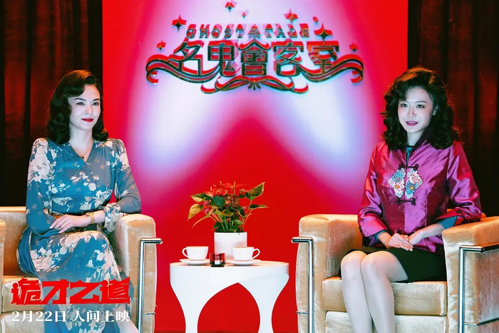 《诡才之道》剧照