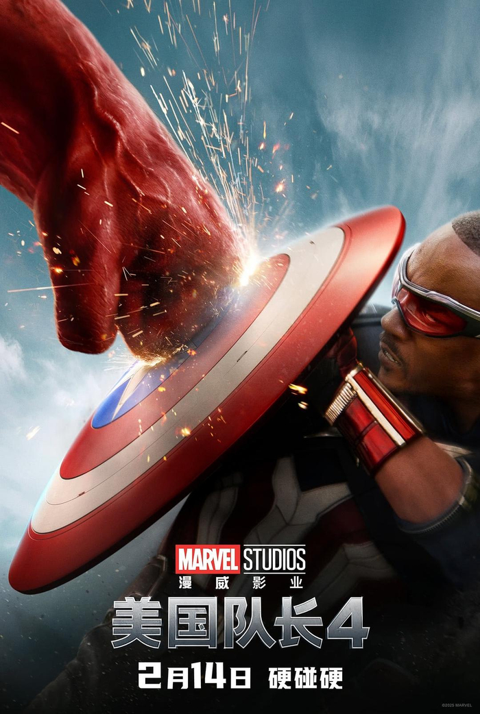 《美国队长4》海报