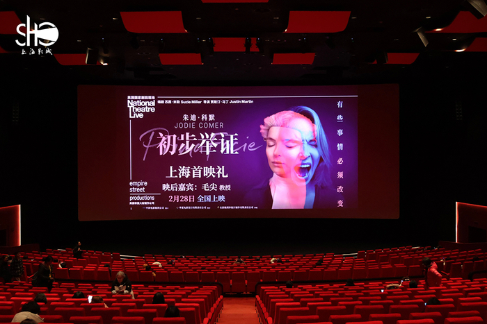 《初步举证》首映礼