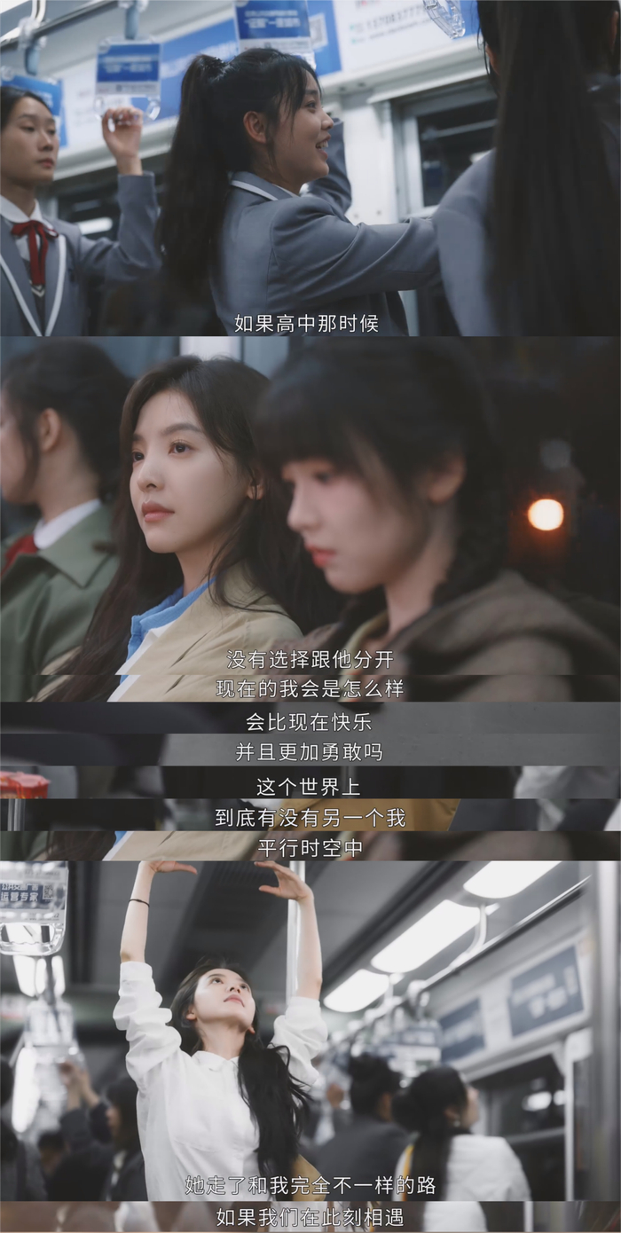 温以凡在地铁中想象自己的另外的一种人生