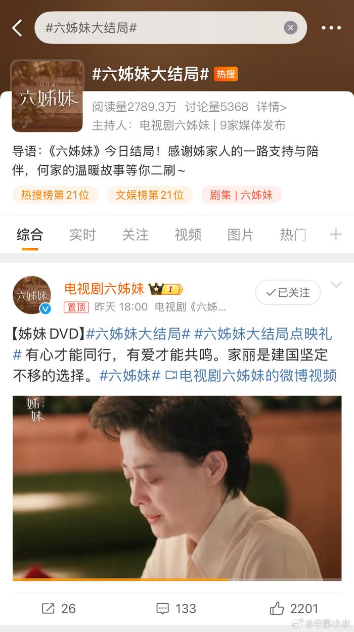看完了， 观众想看的是：好人有好报，恶有恶报