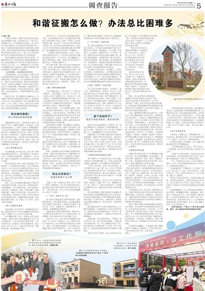 报纸版面截图。